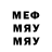 Меф 4 MMC Mark Winkler