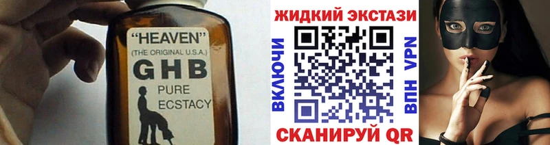 Бутират BDO 33% наркотики Новое Девяткино