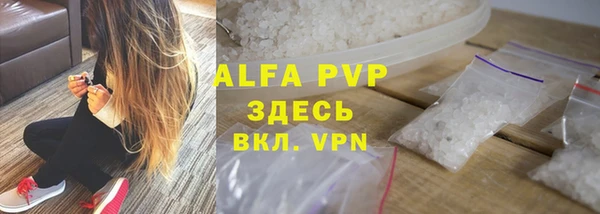Альфа ПВП Балабаново